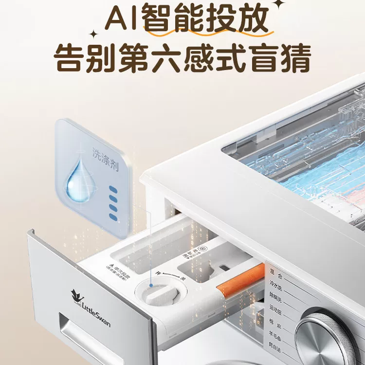 小天鹅纯平自由嵌小天鹅水魔方10/12KG洗烘套装热泵烘干628P组 2886元 - 线报酷