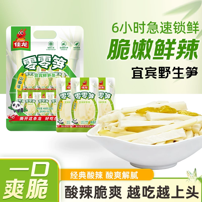 佳龙山椒脆笋酸辣休闲零食共20包约400克 7.99元 - 线报酷