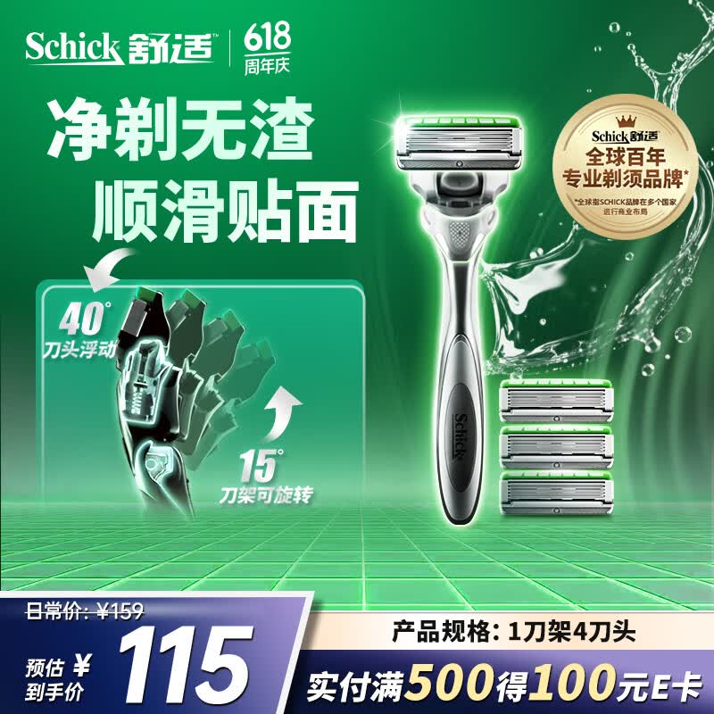 舒适水次5元智能调压剃须刀高端防刮伤手动刮胡刀 65.31元 - 线报酷 舒适水次5元智能调压剃须刀高端防刮伤手动刮胡刀 65.31元 - 线报酷