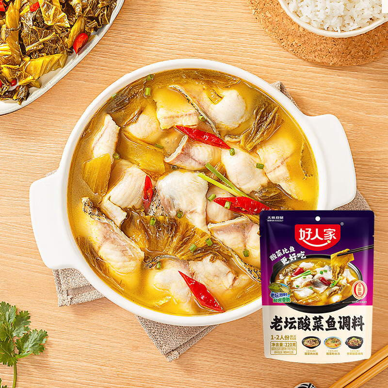 好人家老坛酸菜鱼调料220g 0.5元 - 86线报