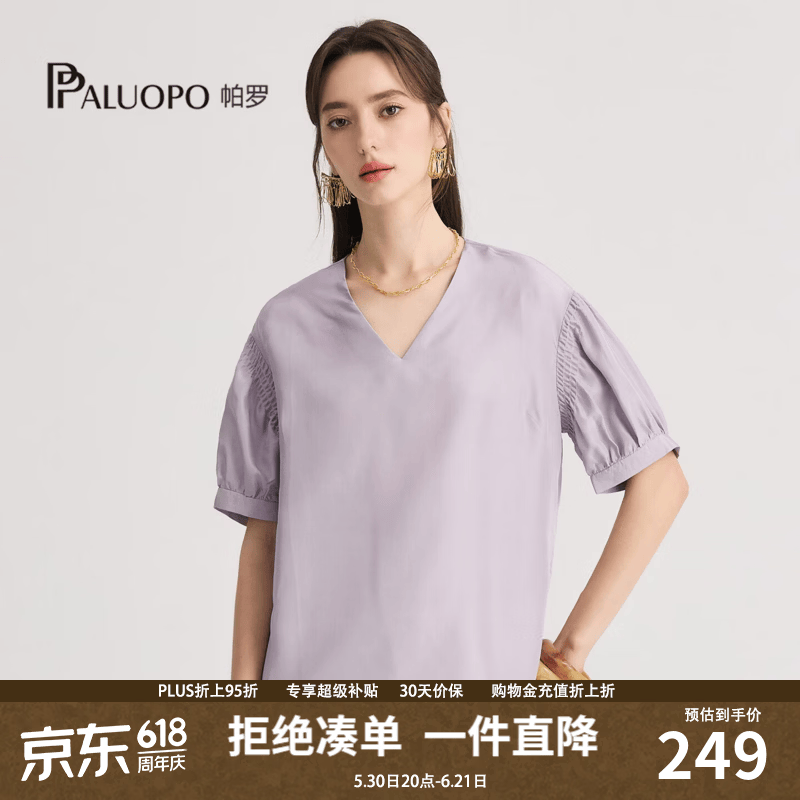 帕罗真丝女士T恤 165.77元 - 86线报