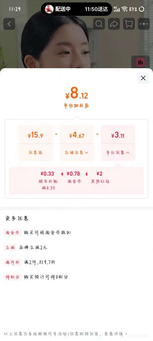 太平梳打饼干香葱味400g*1袋 8.12元 - 86线报