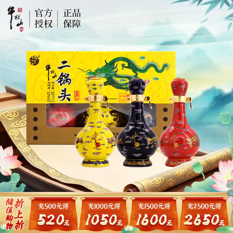 牛栏山二锅头53%vol清香型白酒50ml*3瓶 31.55元 - 86线报