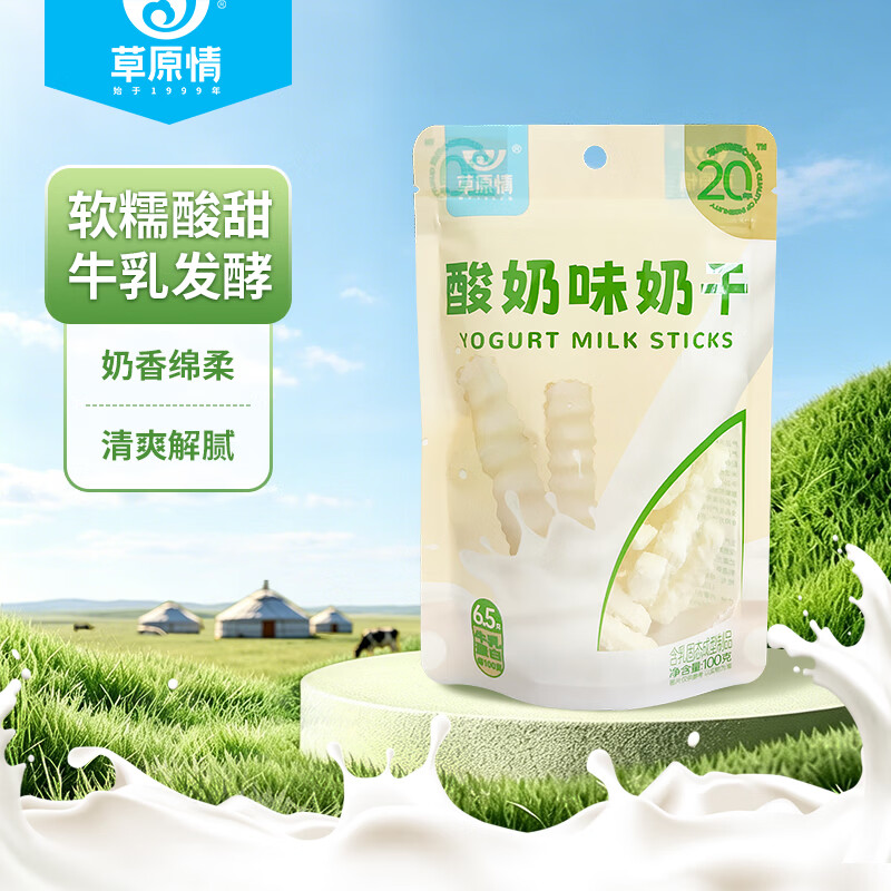 草原情奶干酸奶味100g*2袋 12.9元 - 86线报 草原情奶干酸奶味100g*2袋 12.9元 - 86线报