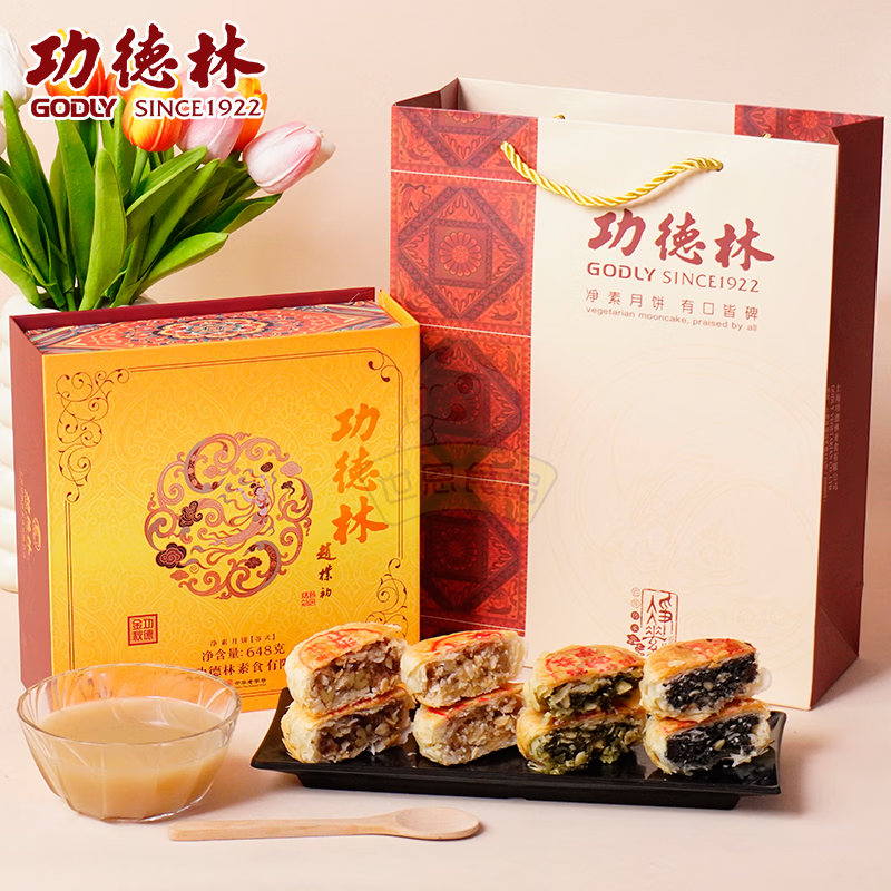 功德林上海月饼功德金圣鼎铁盒苏式酥皮中秋素食金秋月饼礼盒功德金秋月饼648g-4味8饼 82.3元 - 86线报 功德林上海月饼功德金圣鼎铁盒苏式酥皮中秋素食金秋月饼礼盒功德金秋月饼648g-4味8饼 82.3元 - 86线报
