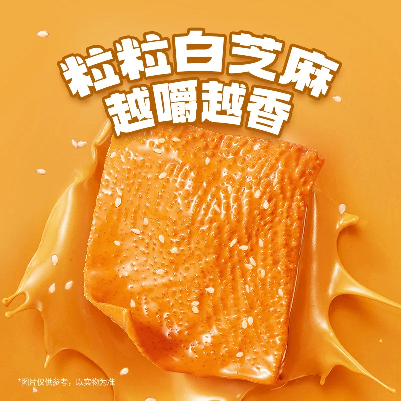 卫龙老北京麻酱味魔芋爽素毛肚微辣休闲零食 23.36元 - 86线报