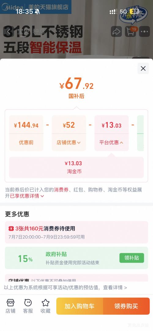 美的恒温电热水壶家用泡茶智能烧水保温一体机白色 62.92元 - 86线报 美的恒温电热水壶家用泡茶智能烧水保温一体机白色 62.92元 - 86线报