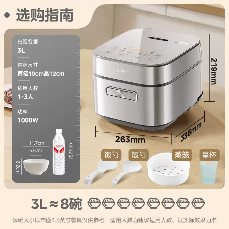 美的MB-HC3032IH加热3L电饭煲 234元 - 线报酷