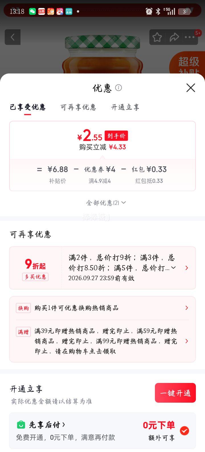 厨邦三鲜鸡精味精酱油醋蚝油黄豆酱调料套装 2.88元 - 折送网