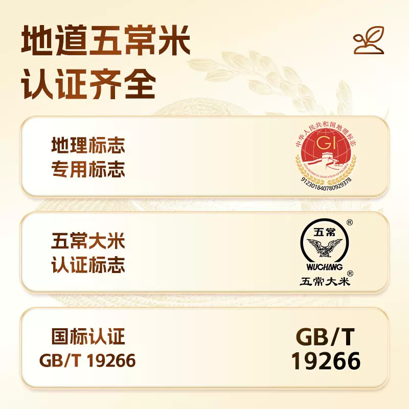 柴火大院生态香米五常大米5kg 25.98元 - 线报酷