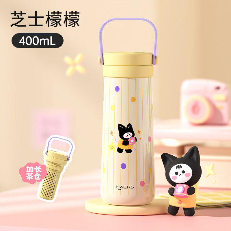 HAERS泡茶水杯外出便携芝士檬檬400mL 29元 - 86线报 HAERS泡茶水杯外出便携芝士檬檬400mL 29元 - 86线报