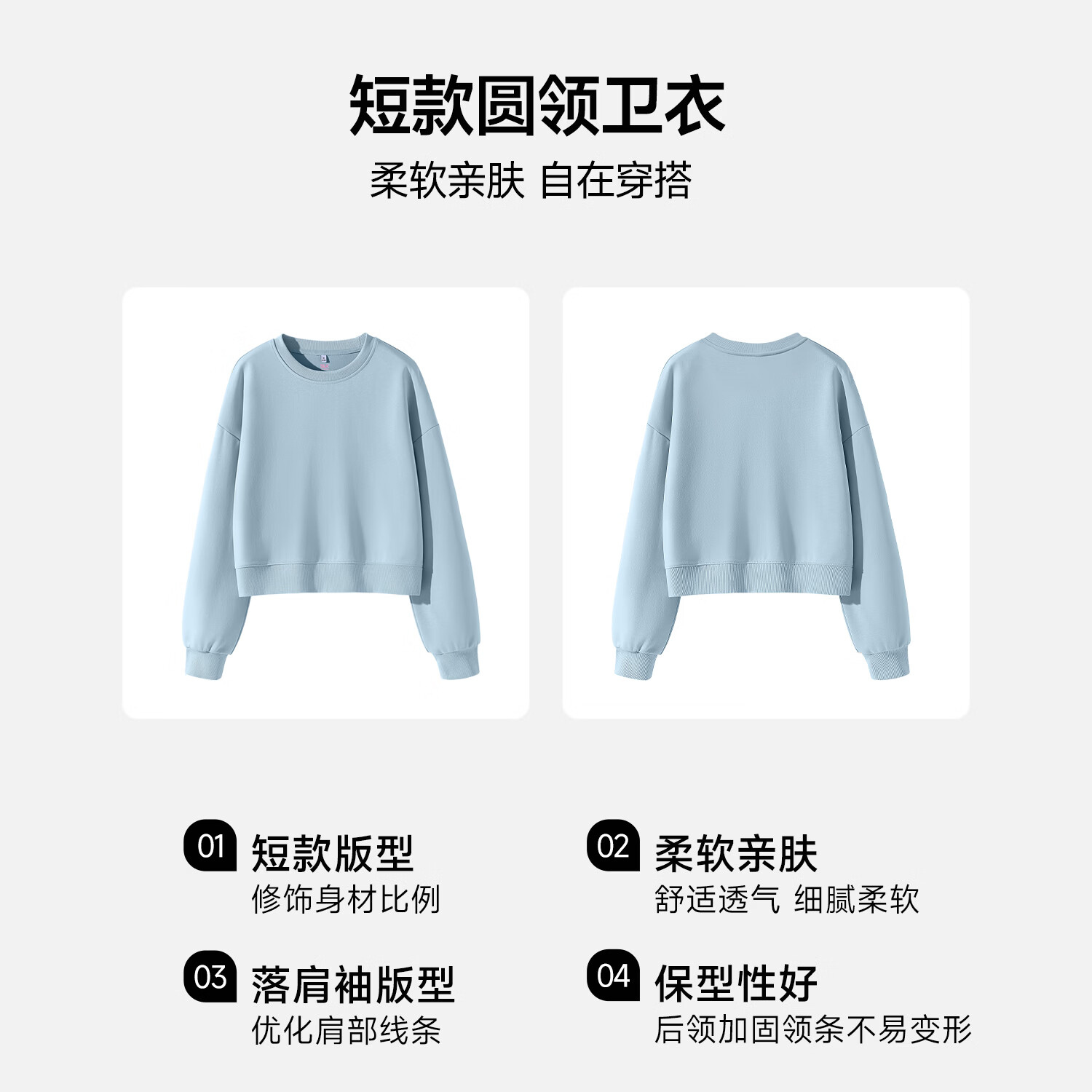 班尼路牛奶丝短款圆领卫衣多色可选 39.91元 - 86线报