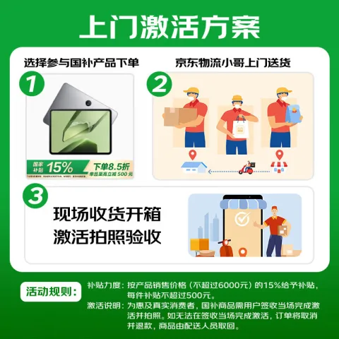红米 K Pad 8.9英寸 平板电脑（天玑9400+、12GB、256GB、WiFi版、烟霞紫） 券后2070元 图片 1