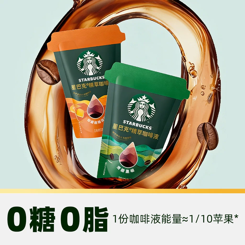 星巴克特调焦糖香草拿铁风味速溶咖啡 51.83元 - 86线报 星巴克特调焦糖香草拿铁风味速溶咖啡 51.83元 - 86线报
