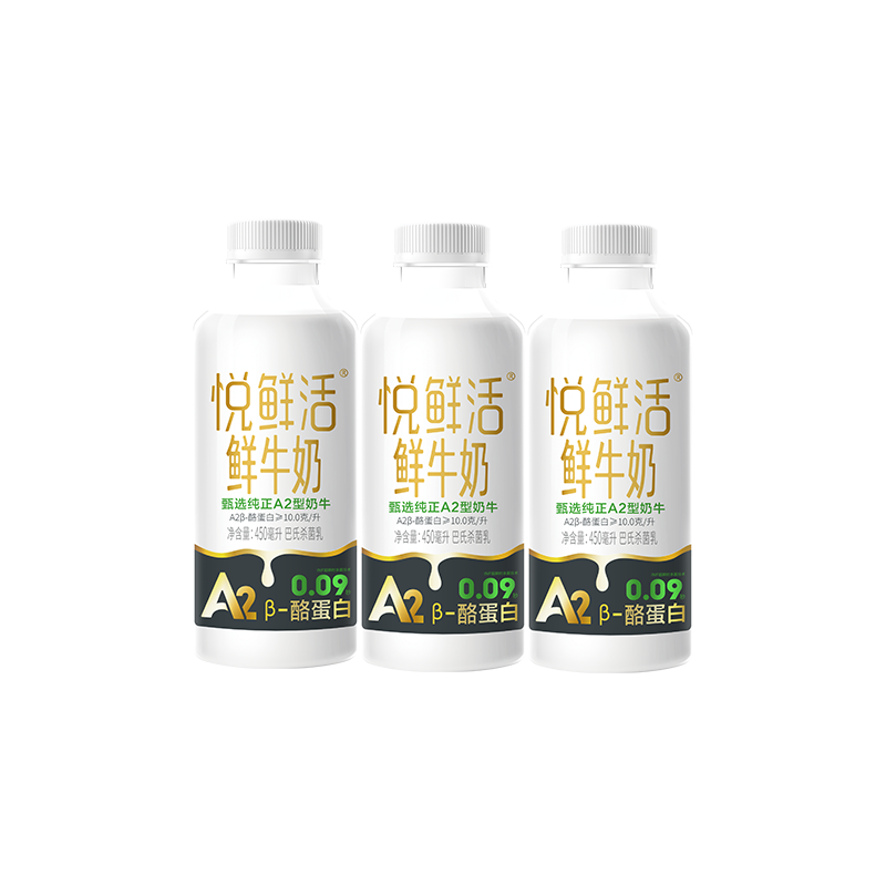 悦鲜活高钙A2鲜牛奶450ml×3 39.9元 - 86线报
