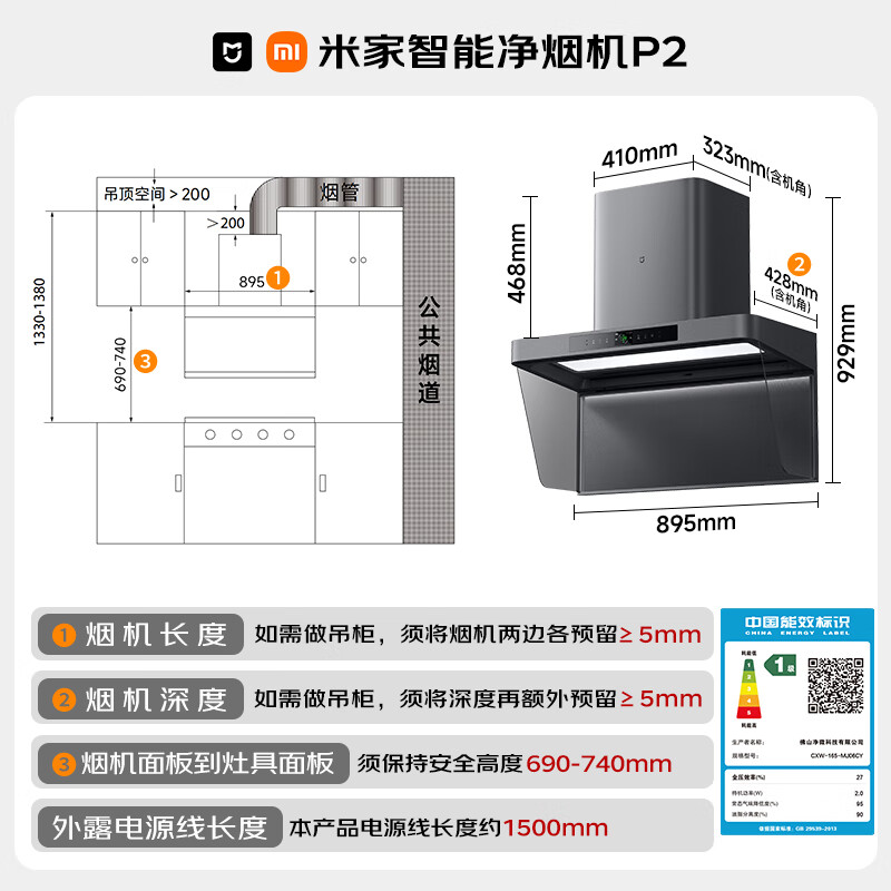 米家 P2系列 CXW-165-MJ06CY 欧式吸油烟机 深空灰 - 线报酷