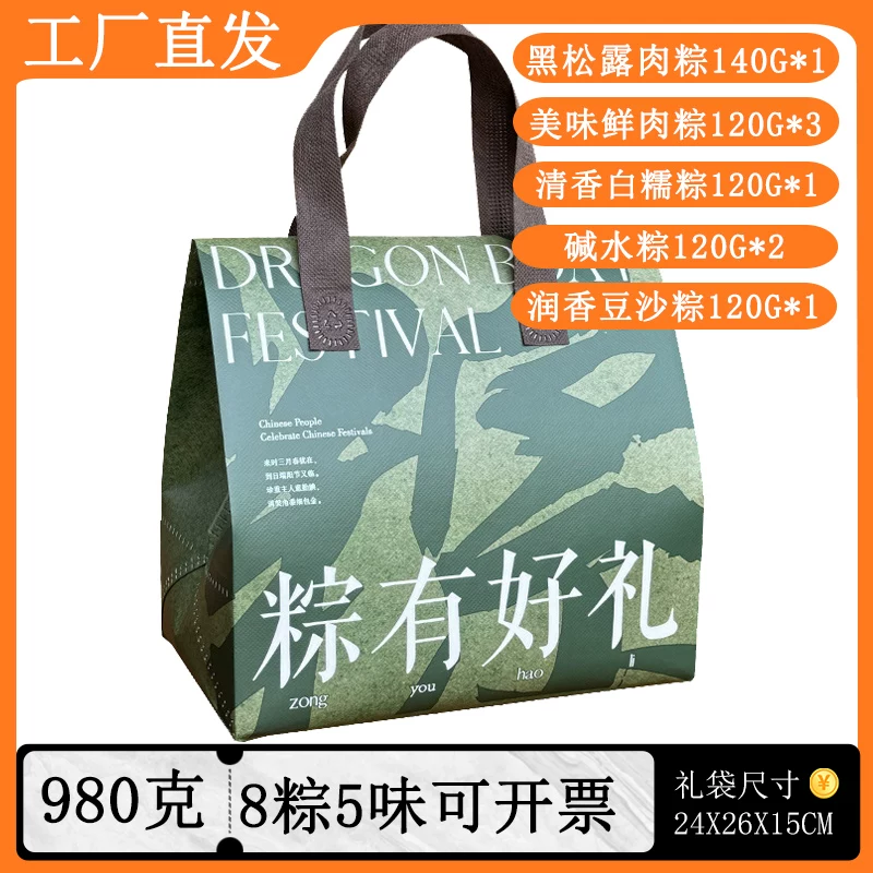 立家黑松露牛肉蛋黄肉粽粽子礼盒礼盒装1400g 12.9元 - 86线报