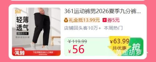 361°男夏季九分运动裤防晒梭织直筒长裤 39.62元 - 86线报