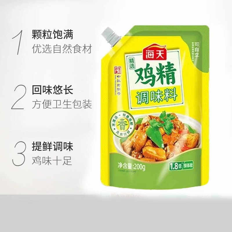 HADAY海天精选鸡精调味料100g*1袋 2.79元 - 86线报 HADAY海天精选鸡精调味料100g*1袋 2.79元 - 86线报