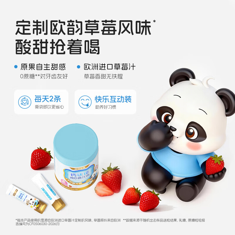 NUTREND诺特兰德钙铁锌维D直饮包液体钙维生素d3运动儿童青少年成人30条*6桶 264.51元 - 线报酷
