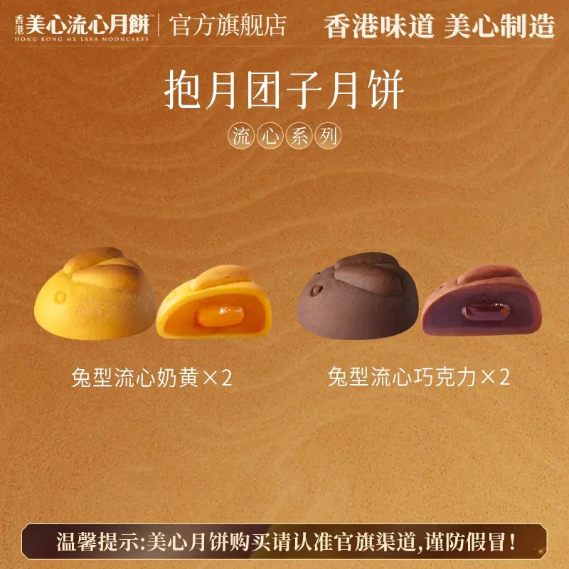 美心香港美心抱月团子流心奶黄月饼礼盒 99元 - 86线报 美心香港美心抱月团子流心奶黄月饼礼盒 99元 - 86线报