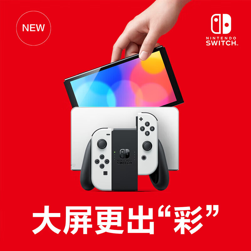 任天堂Switch - 线报酷