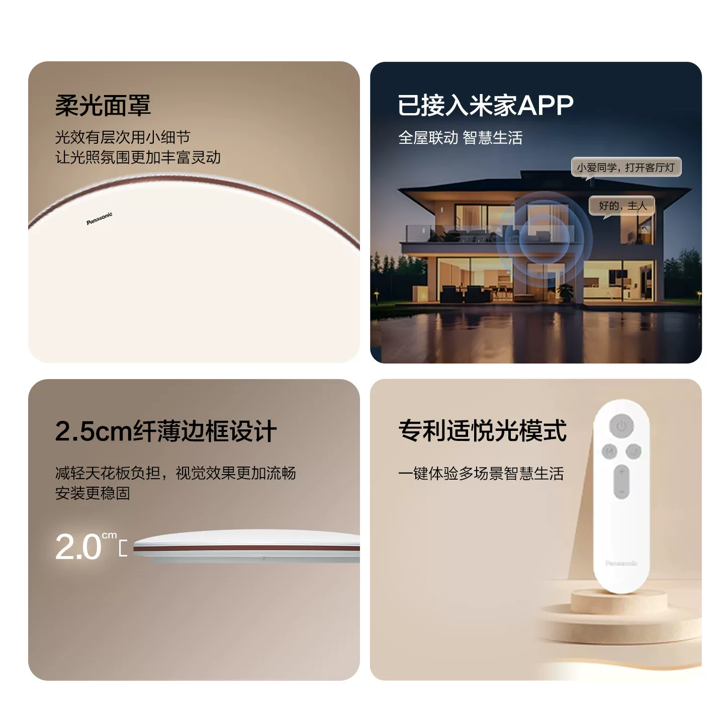 Panasonic照明吸顶灯50W客厅护眼用led灯具 300.25元 - 86线报