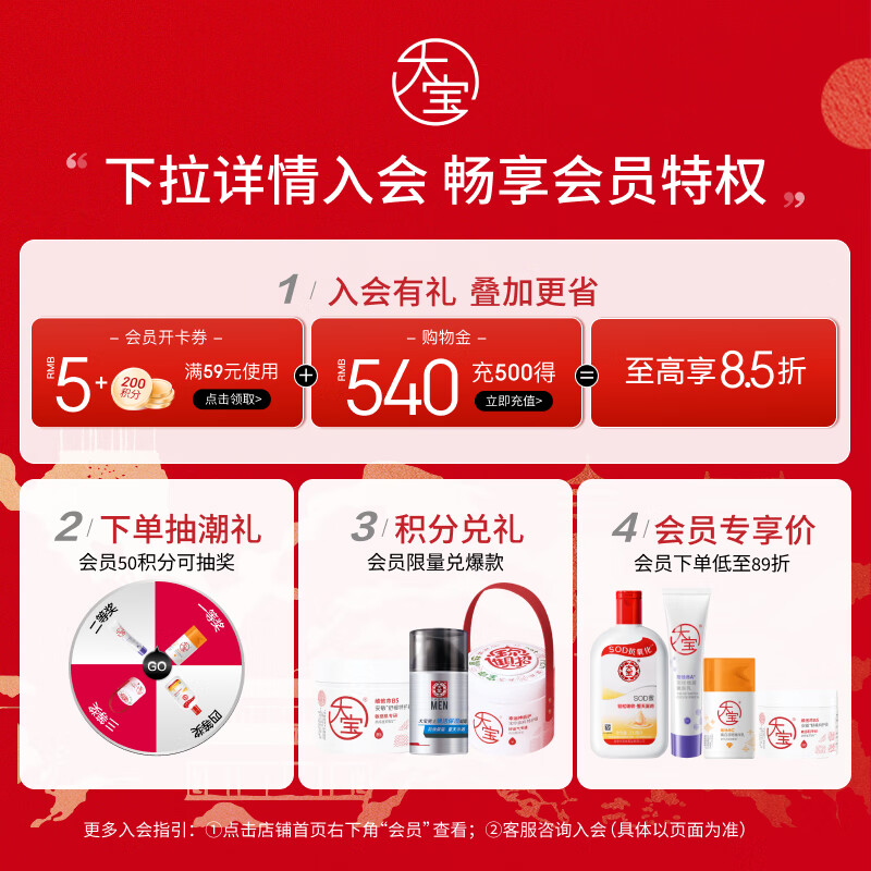 大宝SOD经典滋润系列清爽保湿面霜100ml 4.26元 - 86线报