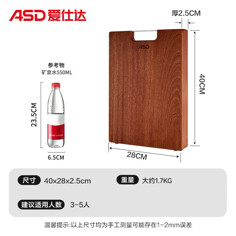 爱仕达 菜板进口乌檀木 40*28*2.5cm 40.29元 需买2件 需用券 - 美泡泡