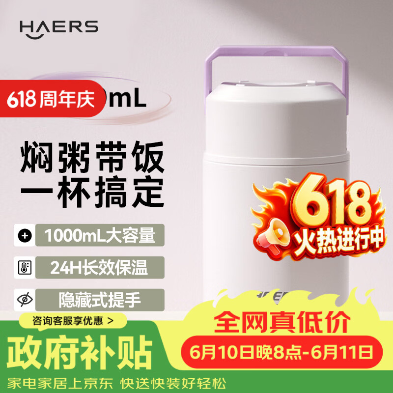 HAERS 316不锈钢保温杯 1000ML 40.24元 - 86线报 HAERS 316不锈钢保温杯 1000ML 40.24元 - 86线报