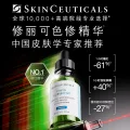 修丽可 色修精华55ml舒缓 修红修护保湿（赠68ml） 646.93元 图片 2