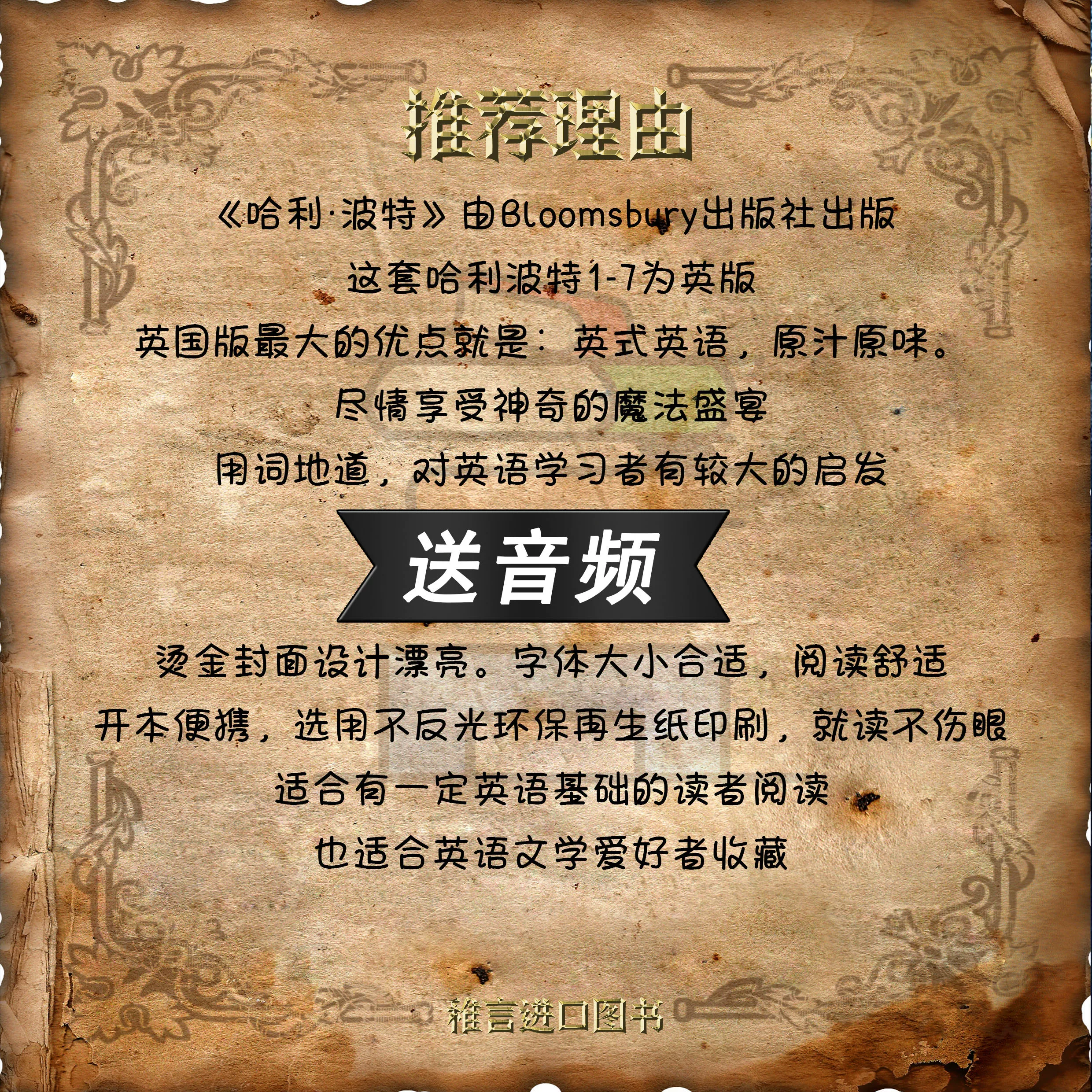 哈利波特英文原版Harry Potter Box - 86线报