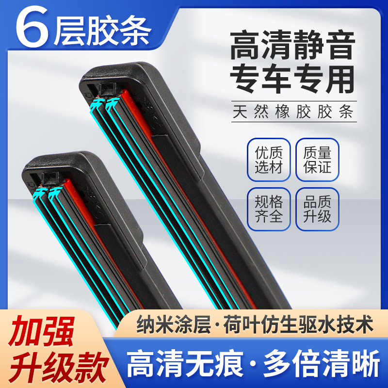 微视界六层胶条日本PIAA通用雨刷970无骨硅胶静音雨刮器片 7.04元 - 86线报