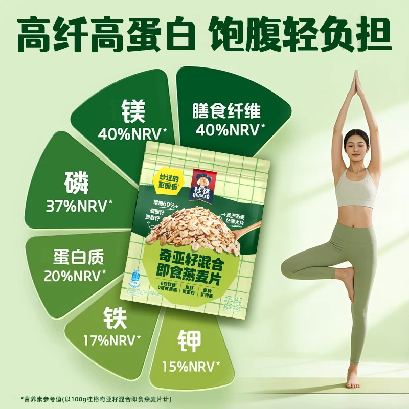 桂格奇亚籽亚麻籽即食燕麦片525g 13.9元 - 86线报 桂格奇亚籽亚麻籽即食燕麦片525g 13.9元 - 86线报