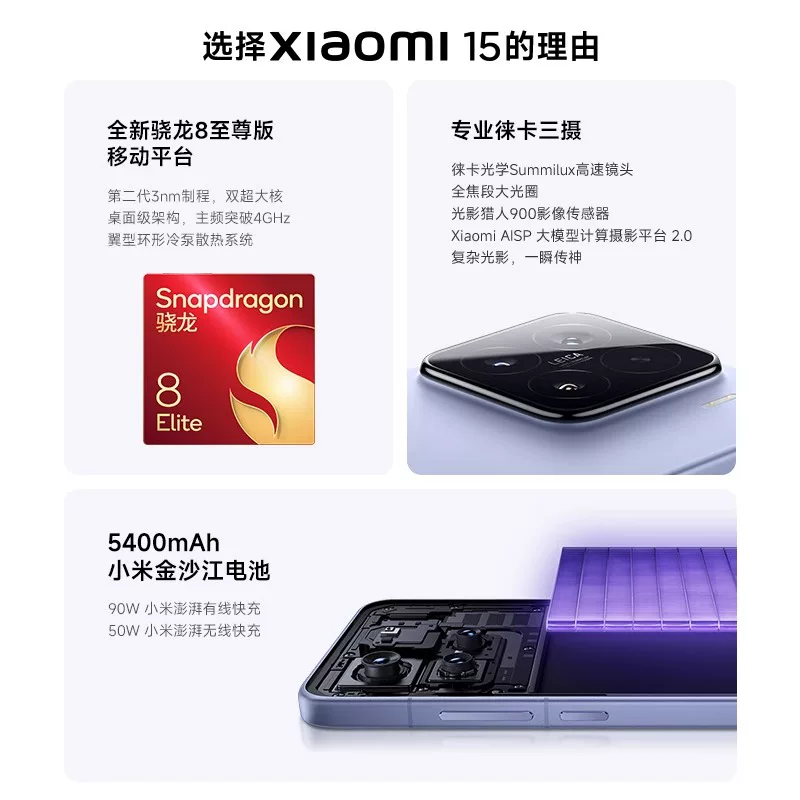 小米15 5G手机 2549.15元 - 86线报