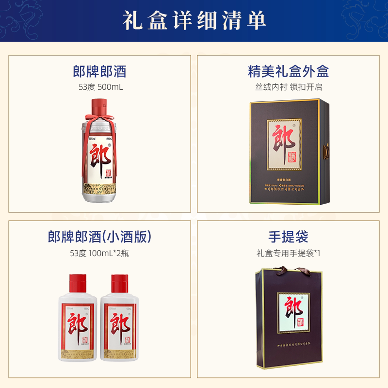 郎酒郎牌郎酒53%vol酱香型白酒 214元 - 86线报 郎酒郎牌郎酒53%vol酱香型白酒 214元 - 86线报