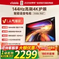 限移动端、京东百亿补贴：Vidda R 2025款 65V1Q-R 液晶电视 65英寸 1784.15元 图片 2