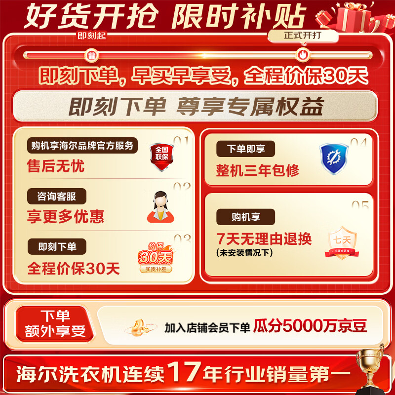 海尔初色2.0系列XQB120-BZ20D1变频波轮洗衣机12kg星蕴银 849.87元 - 86线报