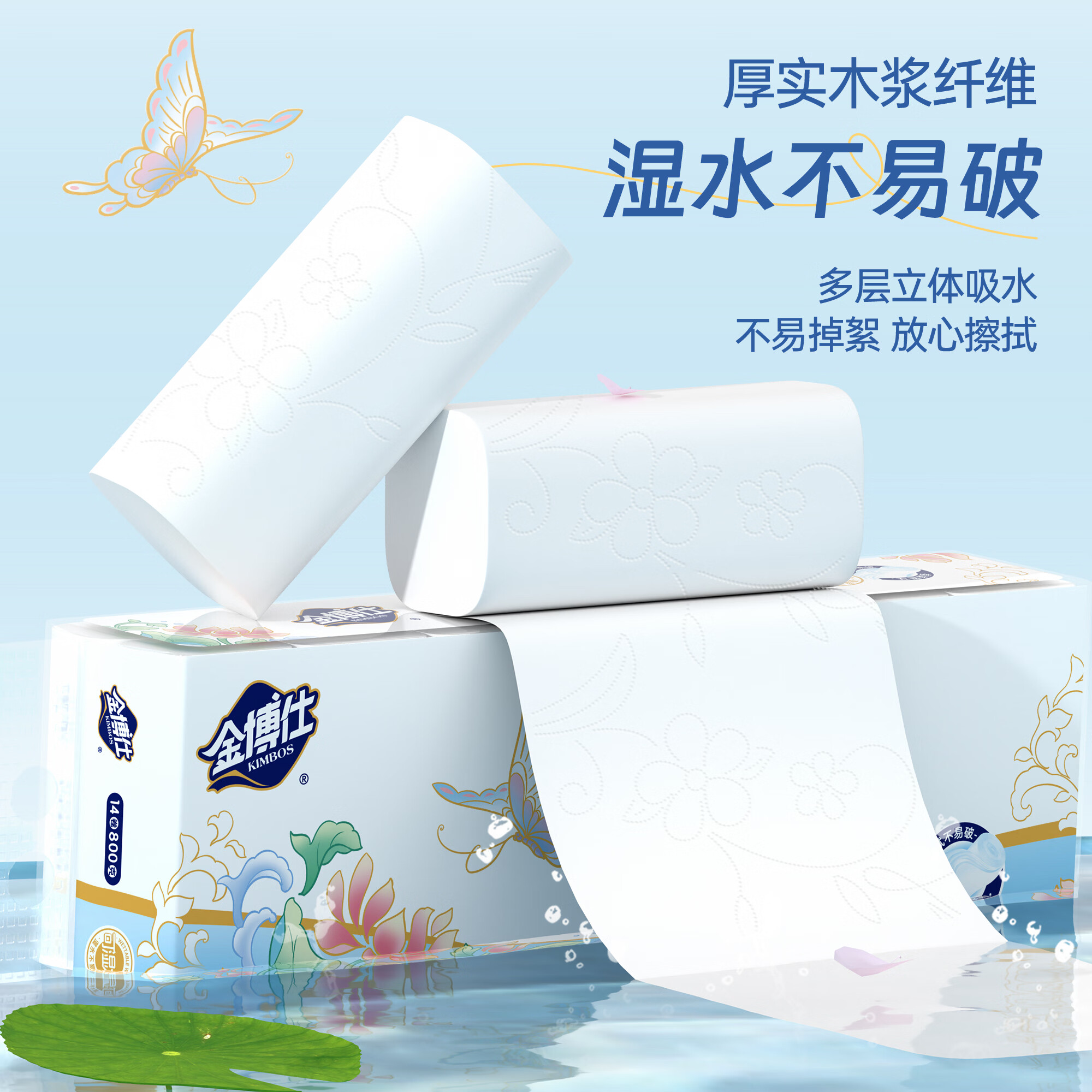 金博仕加厚木浆卫生纸 2.89元 - 86线报