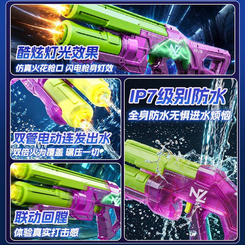 DEERC电动水枪双头连发53cm电动紫 39.9元 - 86线报
