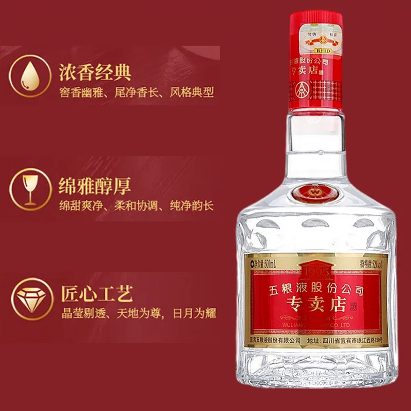 五粮液五粮浓香1995年浓香型白酒52度500ml*6瓶 1138.38元 - 86线报
