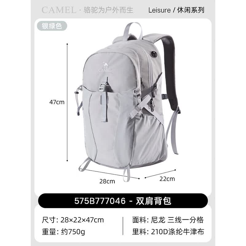 骆驼双肩包登山包背包户外旅行徒步包旅游大容量书包银绿色-575B777046 56.76元 - 86线报