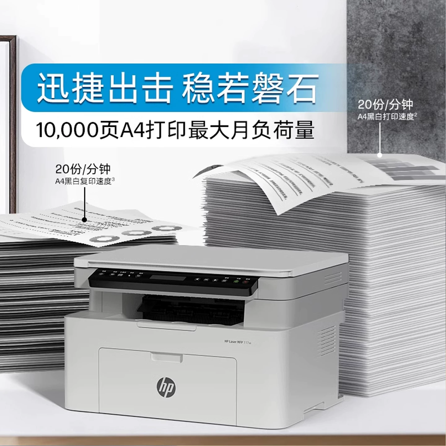 惠普无线连接黑白激光打印机 659元 - 86线报