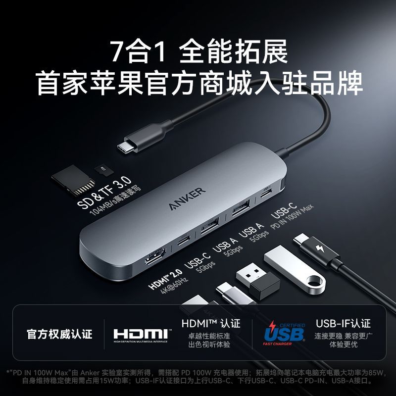 Anker七合一Type-C多功能拓展坞出差办公PD快充HDMI转接头 78.9元 - 线报酷
