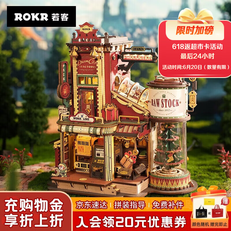 ROKR手工立体积木拼图模型玩具 109.9元 - 86线报 ROKR手工立体积木拼图模型玩具 109.9元 - 86线报
