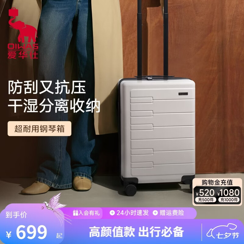 爱华仕20寸可登机大容量行李箱-多尺寸任选 199元 - 86线报