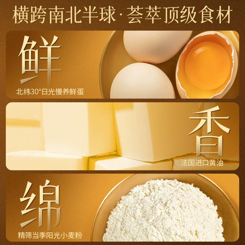 美心原味鸡蛋卷32条448g 109.44元 - 线报酷