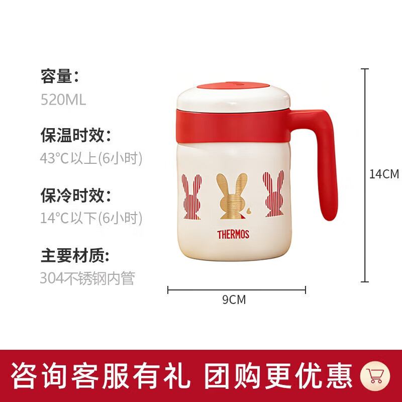 THERMOS膳魔师保温杯办公室不锈钢把手杯带茶漏泡茶杯柏拉兔联名TCMM-520发财兔 - 美泡泡