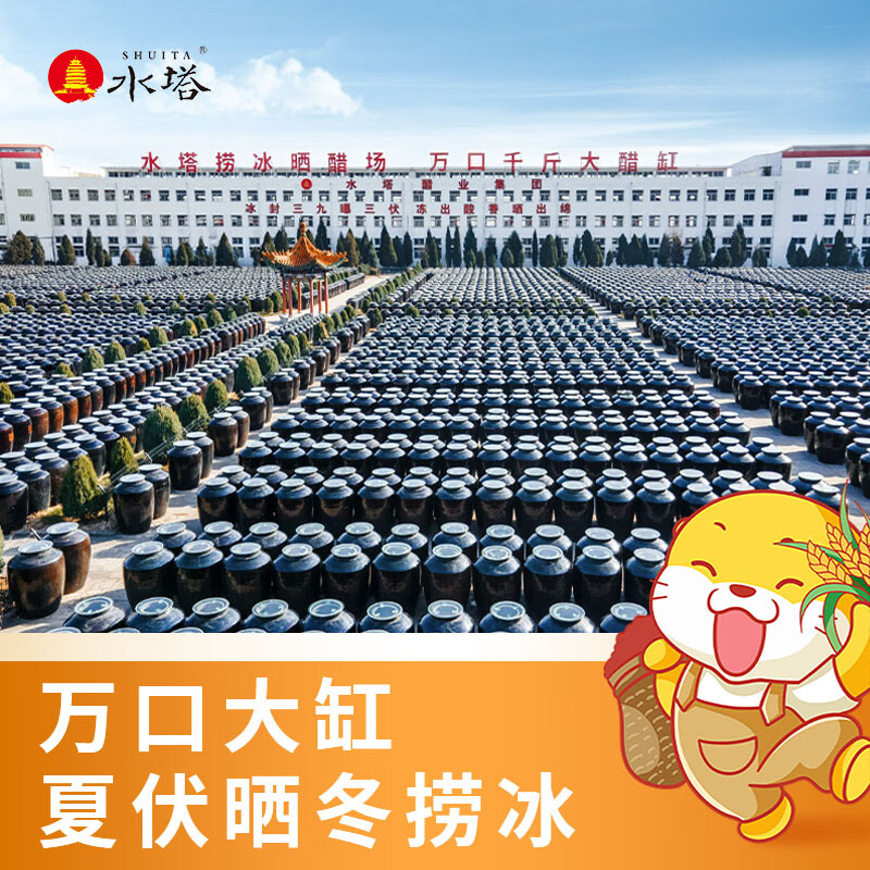 水塔罗贯中陈醋820ml壶装凉拌炒菜蘸炒家用小瓶820ml*3壶 9.8元 - 86线报