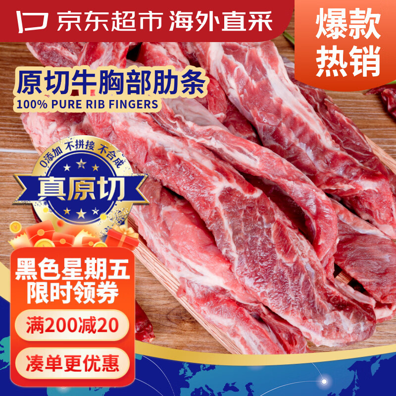 京东超市牛肋条1kg 71.93元 - 86线报